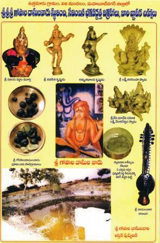 Gopala Dasaru