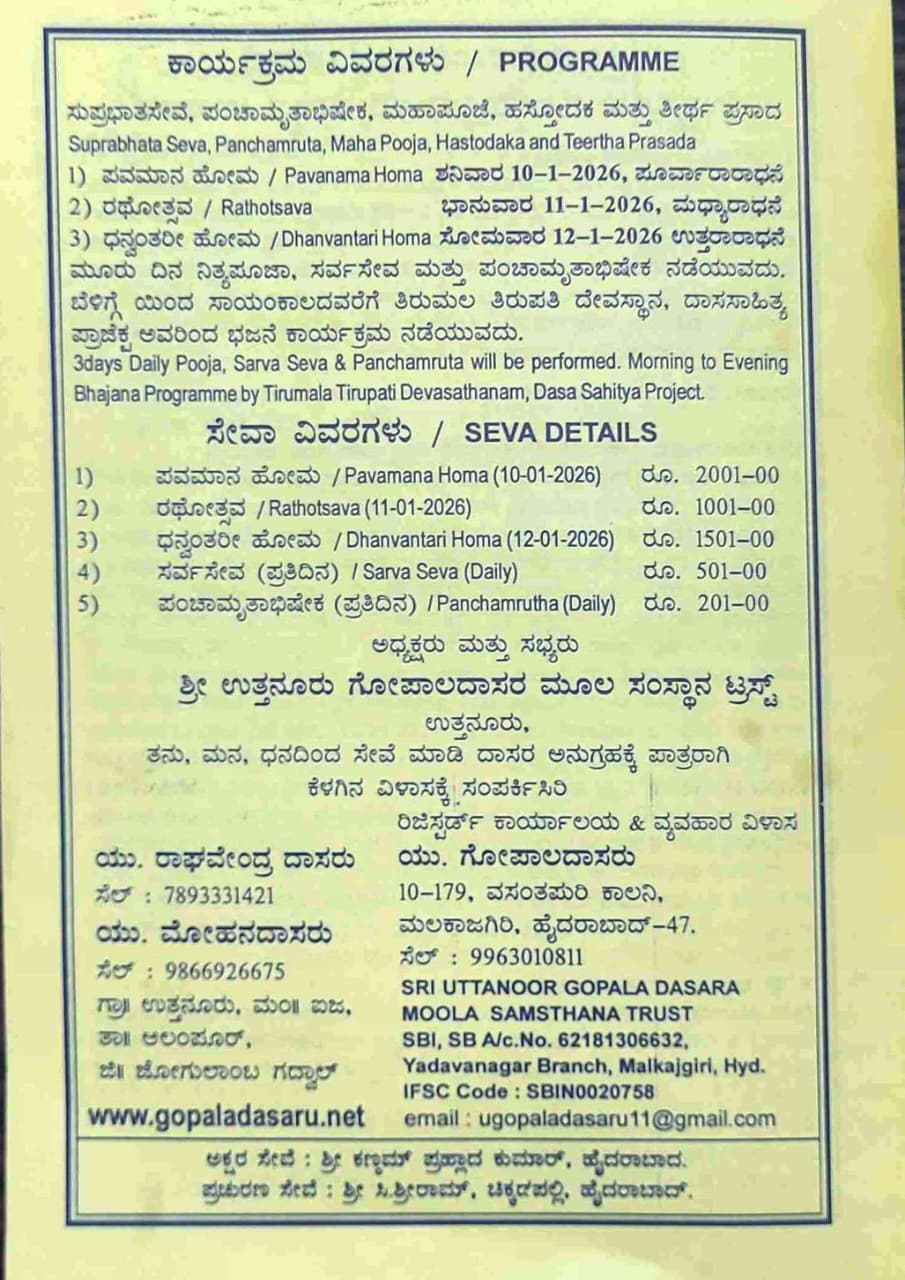 Gopala Dasaru